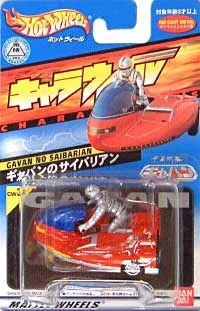 Gavan No Saibarian