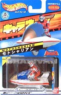 Motosharian
