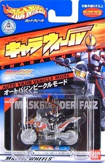 Auto Vajin Vehicle Mode Kamen Rider 555