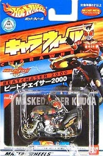 Beatchaser 2000 Kamen Rider Kuuga