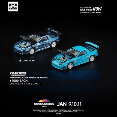 Mazda RX7 FC3S Re-Amemiya