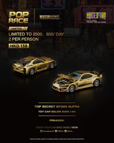 Top Secret GT300 Supra
