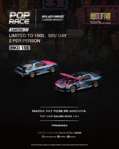 Mazda RX7 FC3S Re-Amemiya
