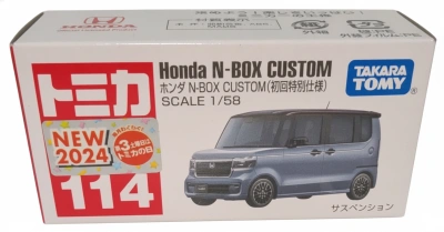 Honda N-Box Custom