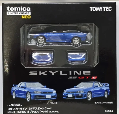 Nissan Skyline 2-Door Sports Coupe 25GT Turbo w/Optional Parts