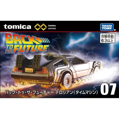 Back to the Future Delorean (Time Machine)