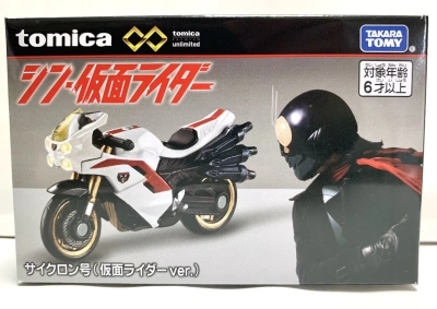 Shin Kamen Rider Cyclone (Kamen Rider ver.)
