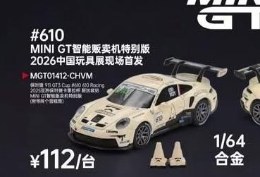 Porsche 911 GT3 Cup #610 610 Racing 2025 The Boring Concept