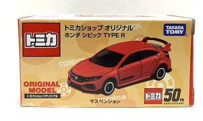 Honda Civic Type R